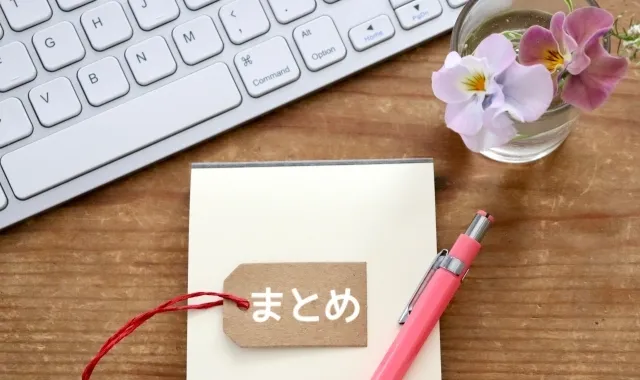まとめ：あなたの状況に最適な賃貸管理方法を見つけるために