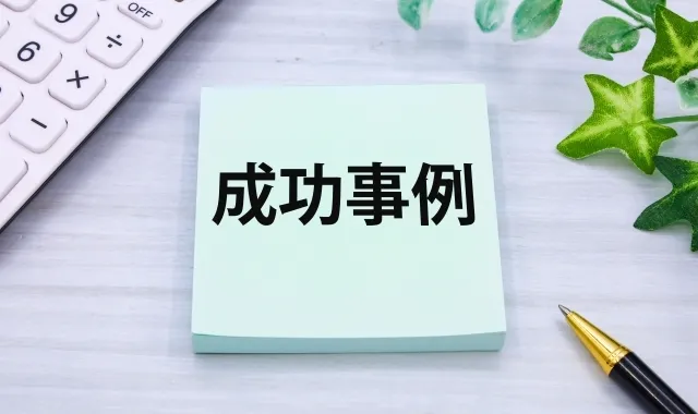 【成功事例】リロケーション賃貸で転勤をチャンスに変えたオーナー様の実例