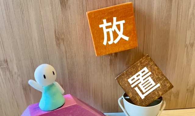転勤中の持ち家「放置」リスクを徹底解説！空き家管理の最適な対策とは