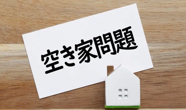 親の施設入居で空き家になる実家をどうする？リロケーションサービスで空き家問題と施設費用を同時に解決