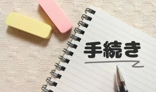 リロケーション賃貸の契約と手続きを徹底解説!どこまで業者に任せられるのか?