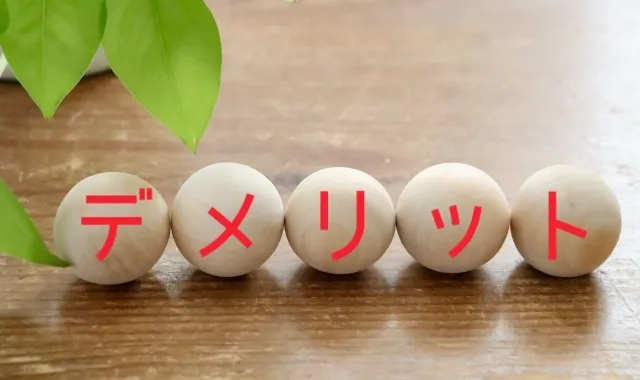 定期借家契約の貸主側デメリット|契約前に知っておくべき注意点