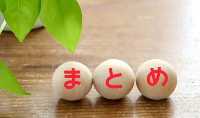 まとめ|定期借家契約で安心して物件を貸し出すという選択