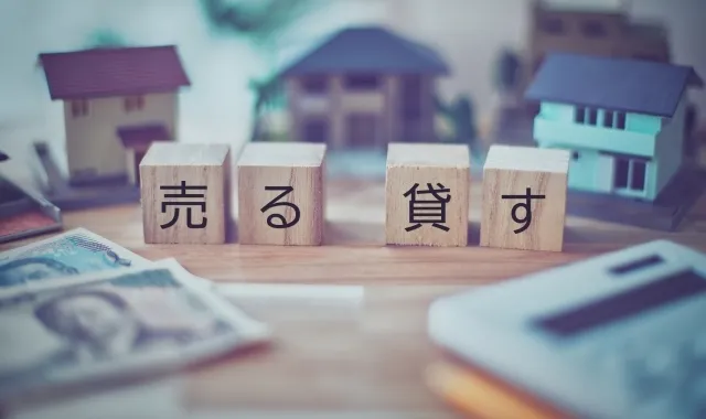 自宅を賃貸に出す前に知るべき基礎知識