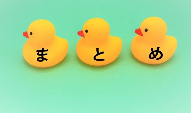 まとめ:あなたの大切な家を「空き家」にしないための最初の一歩を踏み出しましょう