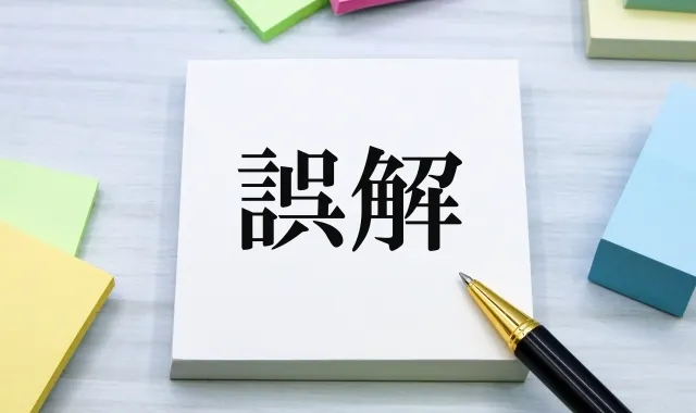 リロケーション契約の誤解しやすい制限