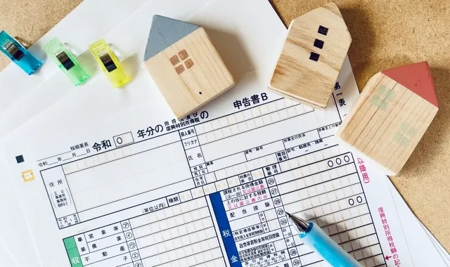 税金と確定申告・住宅ローン控除の扱い