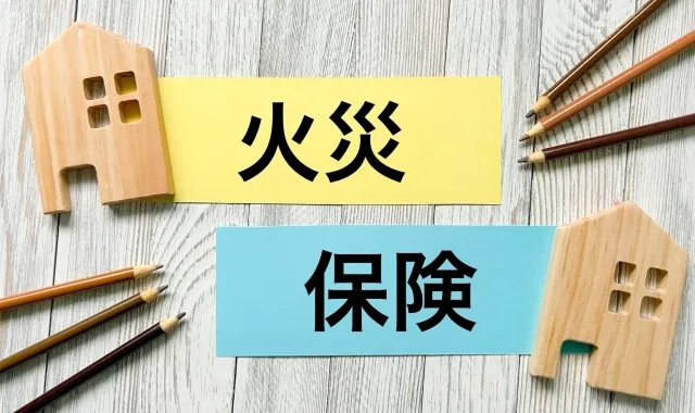 定期借家オーナー向け｜火災保険の特約まとめガイド（原状回復・設備トラブル・家賃リスクを防ぐ選び方）