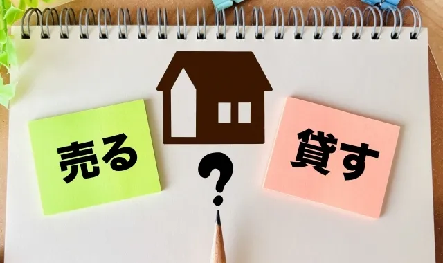 海外赴任で持ち家を賃貸中でも売却できる？リロケーション契約中の選択肢と注意点を解説