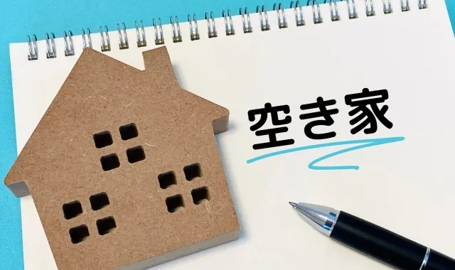 空き家管理が最適なケース