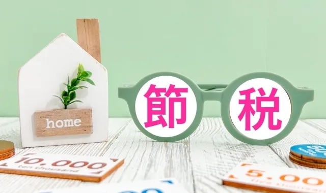 手元に残るお金を最大化する「経費と節税」の具体的な知識