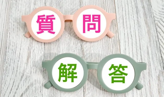 リロケーション契約に関する、無料相談へ踏み出すためのFAQ