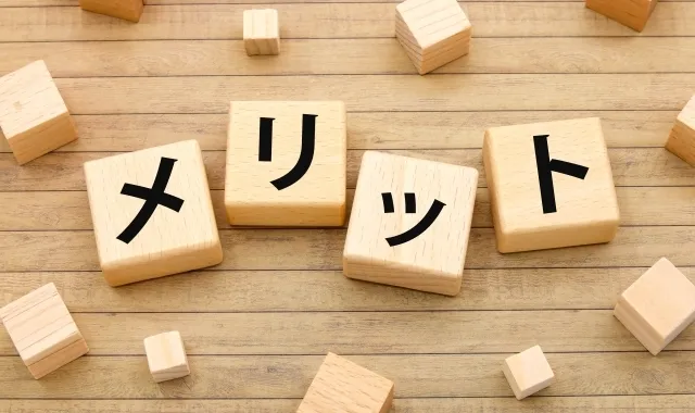 空き家を定期借家にするメリット｜普通借家より安全と言われる理由